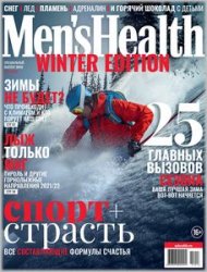 Men's Health Россия - Спецвыпуск Зима 2021/2022