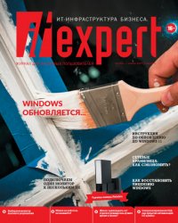 IT Expert №10 2021