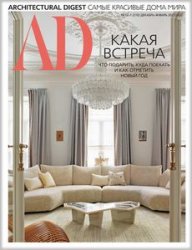 AD Architectural Digest №12/1 2021/2022 Россия