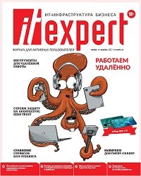 IT Expert №11 2021