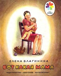 Вот какая мама (1981)