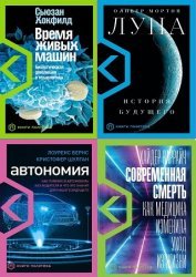 Серия "Книги Политеха" в 15 книгах