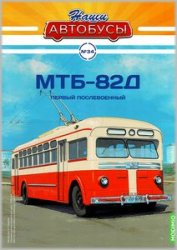 Наши автобусы №34 2022
