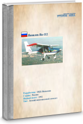 Яковлев Як-112. Легкий многоцелевой самолет