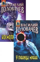 Иван Ломакин. Цикл из 5 книг