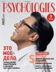 Psychologies №79 лето 2024 Россия