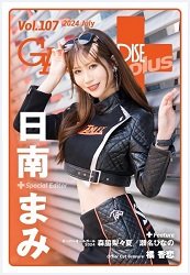 Gals Paradise Plus - Volume 107 July 2024