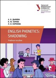 English phonetics: shadowing