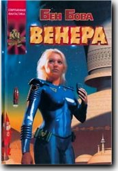 Венера