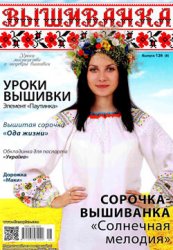 Вышиванка № 126 (8)