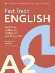 Fast Track English A2. Уверенность и беглость для начинающих (Building Confidence and Fluency for Beginner English Learners)