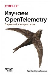 Изучаем OpenTelemetry: современный мониторинг систем