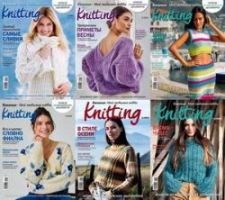 Knitting. Вязание. Моё любимое хобби №№1-6 2024 Россия. Архив 2024