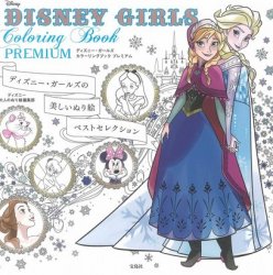 Disney Girls Coloring Book Premium (Japanese Edition)