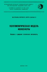 Полуэмпирическая модель ионосферы